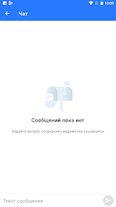 Скриншот СоцЗащита 4