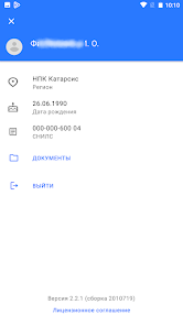 Скриншот СоцЗащита 5